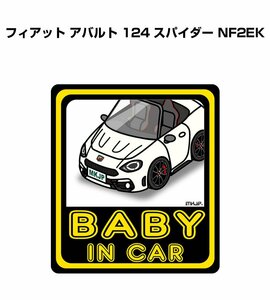 MKJP BABY IN CAR ステッカー 2枚入 フィアット アバルト 124 スパイダー NF2EK 送料無料