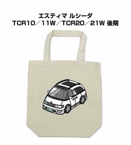 MKJP エコバッグ エスティマ ルシーダ TCR10／11W／TCR20／21W 後期 送料無料