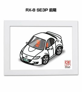MKJP イラストA5フレーム付 RX-8 SE3P 前期 送料無料