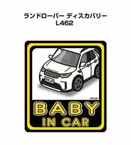 MKJP BABY IN CAR ステッカー 2枚入 ランドローバー ディスカバリー L462 送料無料