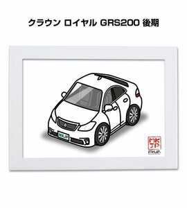 MKJP イラストA5フレーム付 クラウン ロイヤル GRS200 後期 送料無料