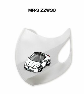 MKJP マスク 洗える 立体 日本製 MR-S ZZW30 送料無料