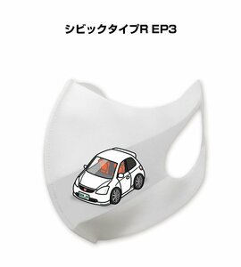 MKJP マスク 洗える 立体 日本製 シビックタイプR EP3 送料無料