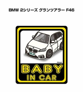 MKJP BABY IN CAR ステッカー 2枚入 BMW 2シリーズ グランツアラー F46 送料無料