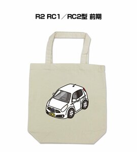 MKJP エコバッグ R2 RC1／RC2型 前期 送料無料