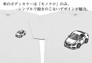 MKJP Tシャツ モノクロ 車好き プレゼント 車 メルセデス ベンツ Cクラス W205型 送料無料