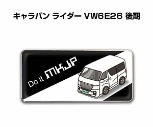 MKJP エンブレム 2枚組 キャラバン ライダー VW6E26 後期 送料無料