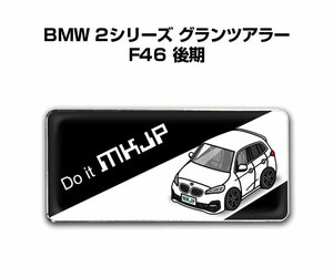 MKJP エンブレム 2枚組 BMW 2シリーズ グランツアラー F46 後期 送料無料