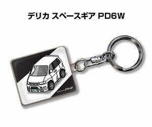 MKJP キーホルダー 車 デリカ スペースギア PD6W 送料無料