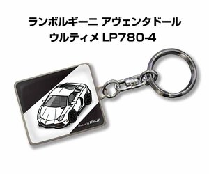 MKJP キーホルダー 車 ランボルギーニ アヴェンタドール LP780-4 ウルティメ 送料無料