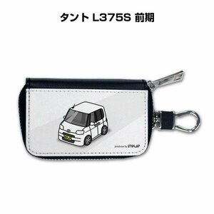 MKJP スマートキーケース 車好き 祝い プレゼント 車 タント L375S 前期 送料無料