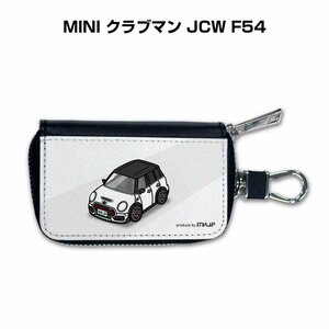 MKJP スマートキーケース 車好き 祝い プレゼント 車 MINI クラブマン JCW F54 送料無料