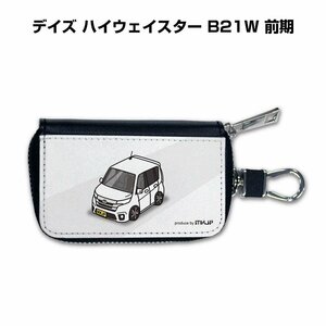 MKJP スマートキーケース 車好き 祝い プレゼント 車 デイズ ハイウェイスター B21W 前期 送料無料