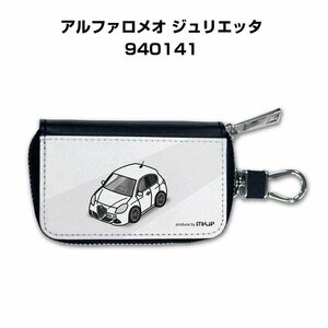 MKJP スマートキーケース 車好き 祝い プレゼント 車 アルファロメオ ジュリエッタ 940141 送料無料