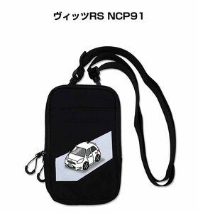 MKJP スマホショルダー ポーチ 車好き 祝い プレゼント 車 ヴィッツRS NCP91 送料無料