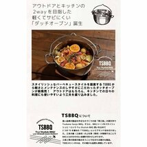 TSBBQ ライトステンレス　ダッチオーブン10インチ　TSBBQ-005【燕三条製】読売テレビ『遠くへ行きたい』で紹介されました！_画像2