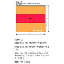 村の鍛冶屋　2WAYオーニング＆タープ［AW-2021SS］幅246cm×奥行270cm　SSサイズ_画像2