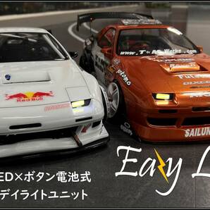 ①ETOworks Eazy Ligths お手軽LEDライトユニット フラットLED デイライトなどに ラジドリ ドリラジ ラジコンドリフト クローラーの画像1