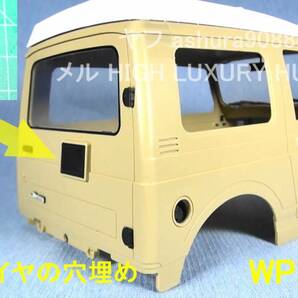 3DプリンタPLA+ 「スペアタイヤ穴埋め」1/10 WPL JAPAN C74 スズキ ジムニー用の画像1