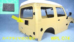 3DプリンタPLA+ 「スペアタイヤ穴埋め」1/10 WPL JAPAN C74 スズキ ジムニー用