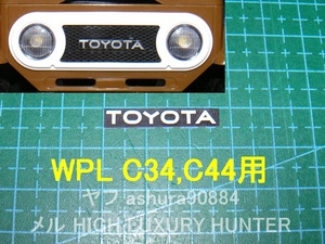 耐水シール WPL C34,C44 前部用ロゴ