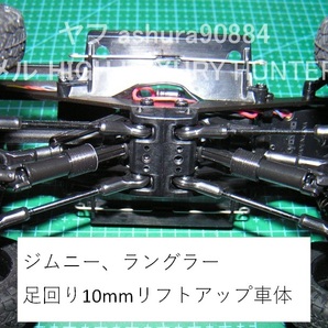 3DプリンタPLA+ ミニッツ 4×4用「プロペラシャフトの脱落防止部品 2ヶ」 京商 Kyosho Mini Z 4x4の画像2