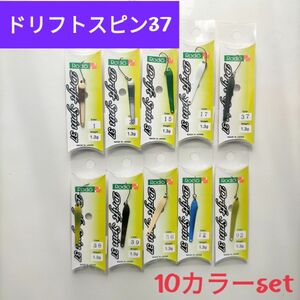 ★新品 10点set★ ドリフトスピン37 グロー glow ロデオクラフト ドリフトスピン47 RODEOCRAFT