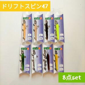 新品 8点set★ ドリフトスピン47 グリーン グロー ロデオクラフト ドリフトスピン37 蛍光イエロー RODEOCRAFT