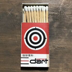 長期保管品 当時 マッチ箱 珈琲 珈琲専科 DART 天神 飯塚 福岡 検索 喫茶 ご当地 ローカル レトロ 昭和 スナック パブの画像5