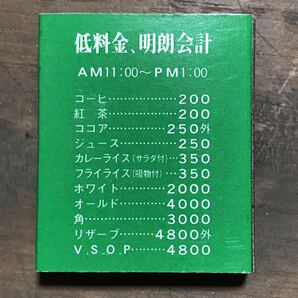 長期保管品 当時 マッチ箱 パブ ピープル 長崎 検索 ご当地 ローカル レトロ 喫茶 スナック レストラン キャバレーの画像2