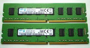 デスクトップパソコン用　SAMSUNG PC4-2133P DDR4 （4GB2枚セット合計8GB） 中古品　