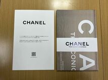 ★新品未使用★ CHANEL シャネル カタログ NO.６４１_画像1