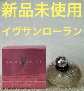 【新品未使用】イヴサンローラン ベビードール ジュエル 50ml YVES SAINT LAURENT BABY DOLL