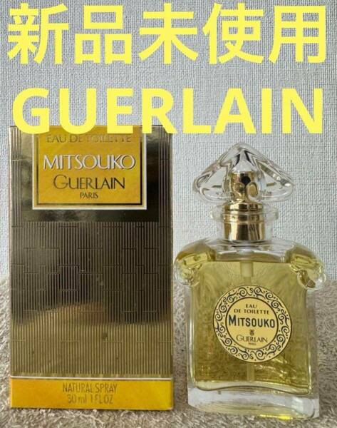 【新品未使用】ゲラン ミツコ オーデトワレ 30ml GUERLAIN MITSOUKO