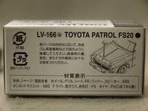1/64 トヨタ パトロール FS20型 移動電話車 (59年式) トミーテック トミカリミテッドヴィンテージ LV-166b_画像7