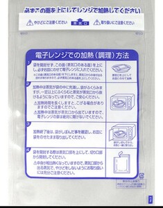 福助工業 レンジシールFKタイプ規格袋 汎用タイプNo.17.5-25　100枚