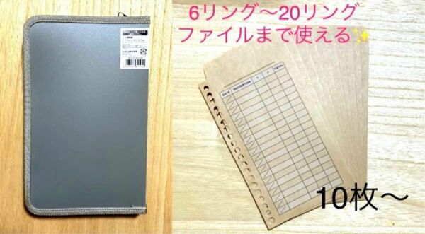 6リングファスナーケース ＆ 家計簿 6リング 20リング 封筒10枚～ LG