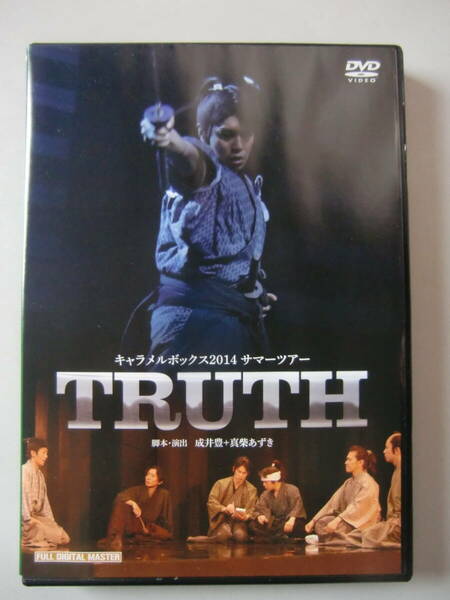 キャラメルボックス　DVD　TRUTH
