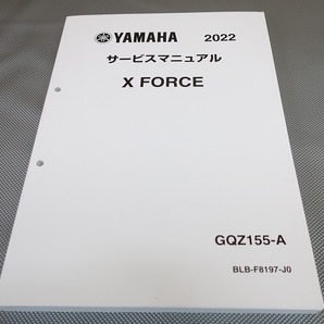 即決！X FORCE/サービスマニュアル/GQZ155/BLB1/2022/Xフォース/検索(オーナーズ・取扱説明書・カスタム・レストア・メンテナンス)/92の画像1