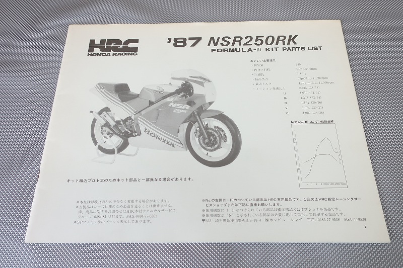 2025年最新】Yahoo!オークション -nsr250 サービスマニュアルの 2025年最新】Yahoo!オークション -nsr250 サービスマニュアルの