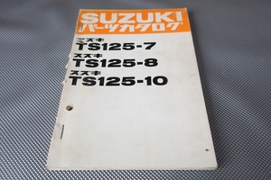 即決！TS125-7/8/10/パーツリスト/100/128-/149-/ハスラー125/パーツカタログ/カスタム・レストア・メンテナンス/61