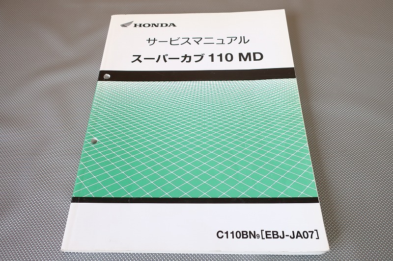 Amazon.co.jp: ホンダ(HONDA) スーパーカブ110/スーパーカブ110