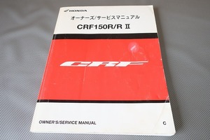 即決！CRF150R/RII/サービスマニュアル/2012年モデル？/KE03-130-/R2/検索(取扱説明書・カスタム・レストア・メンテナンス・エンジン)/194