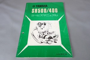 即！SR400/SR500/基本版/サービスマニュアル/ディスクブレーキ/2J2-100-/2H6-000-/2J3/検索(取扱説明書・カスタム・レストア・エンジン)162