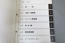 即！SR400/SR500/基本版/サービスマニュアル/ディスクブレーキ/2J2-100-/2H6-000-/2J3/検索(取扱説明書・カスタム・レストア・エンジン)162_画像2