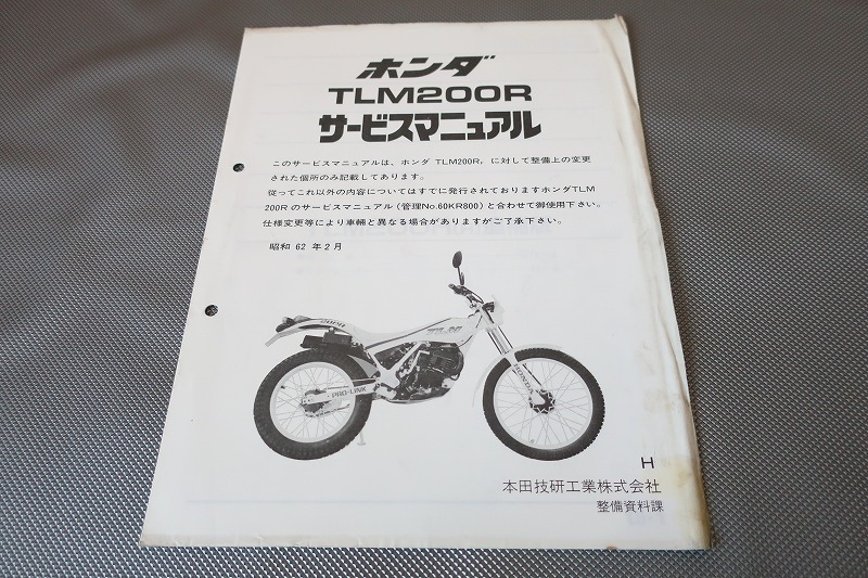 2025年最新】Yahoo!オークション -tlm200r サービスマニュアルの 2025年最新】Yahoo!オークション -tlm200r サービスマニュアルの