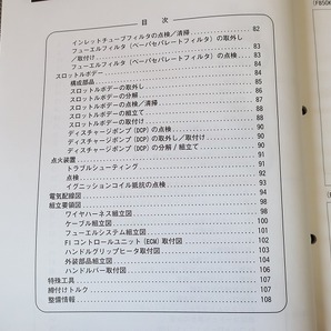 即決！バーディー50/サービスマニュアル補足版/BA43A-100-/配線図有(検索：カスタム/レストア/メンテナンス/整備書/修理書)/195の画像6