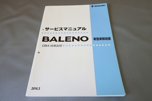  prompt decision!bare-no/BALENO/ service manual / new model manual /WB32S/( search : custom / restore / maintenance / service book / repair book )/195