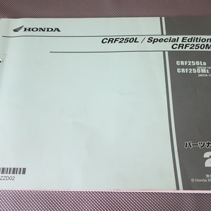 即決！CRF250L/SP/CRF250M/2版/パーツリスト/MD38-100/110/パーツカタログ/カスタム・レストア・メンテナンス/113の画像1