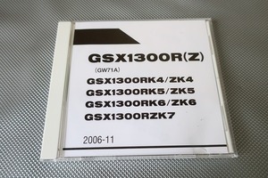 即決！GSX1300Rハヤブサ/Z//パーツリスト/RK4/5/6/ZK4/5/6/7/GW71A/PDF/CD/隼/hayabusa/パーツカタログ/カスタム・メンテナンス/170